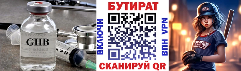 Бутират BDO  где найти   Гдов 