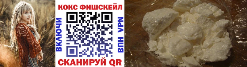 COCAIN FishScale  Гдов 